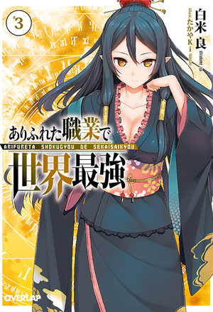 乡村小医仙