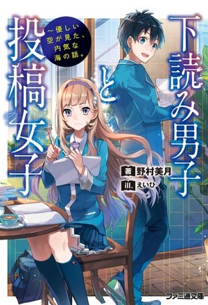 无限之地球人的逆袭