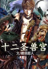 超级黑道学生