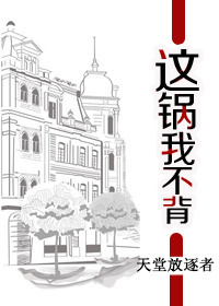 哔咔漫画电视看清晰
