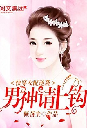 极牛鬼才在异界