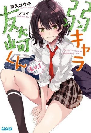 带着火影系统到异界