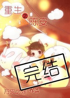 无限之我问长生