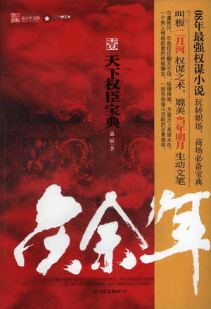 豪门嫁衣