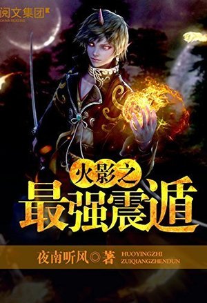 吃货儿子毒辣妈咪