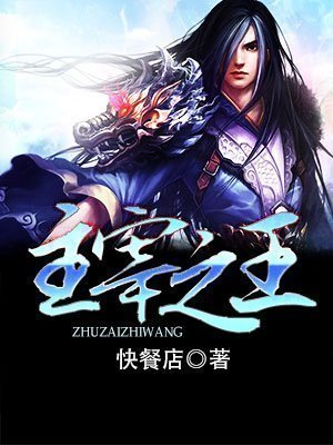蛇夫，凉丝丝