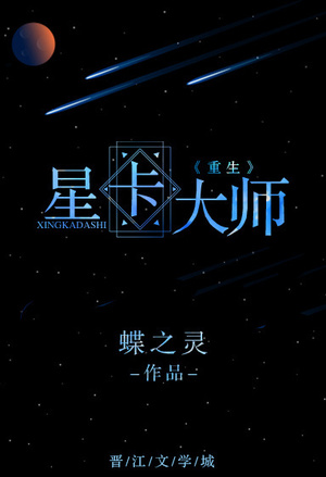 妙手天师在都市