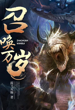 我是反派终结者