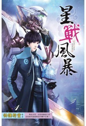 联盟之佣兵系统