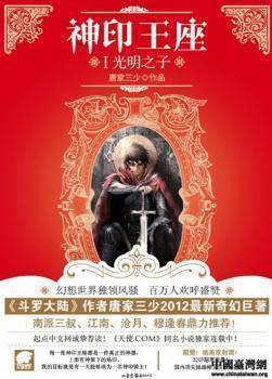 幕后庄家